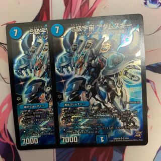 S級宇宙アダムスキー 2枚セット