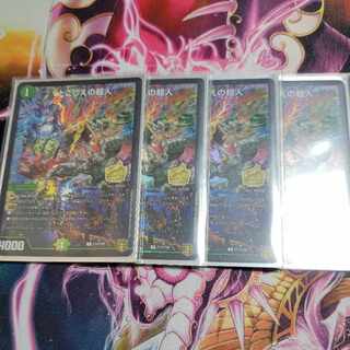 Psychic person of tokoshie 4 sheets