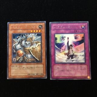 遊戯王 バスター・ビースト バスター・モード R2枚セット