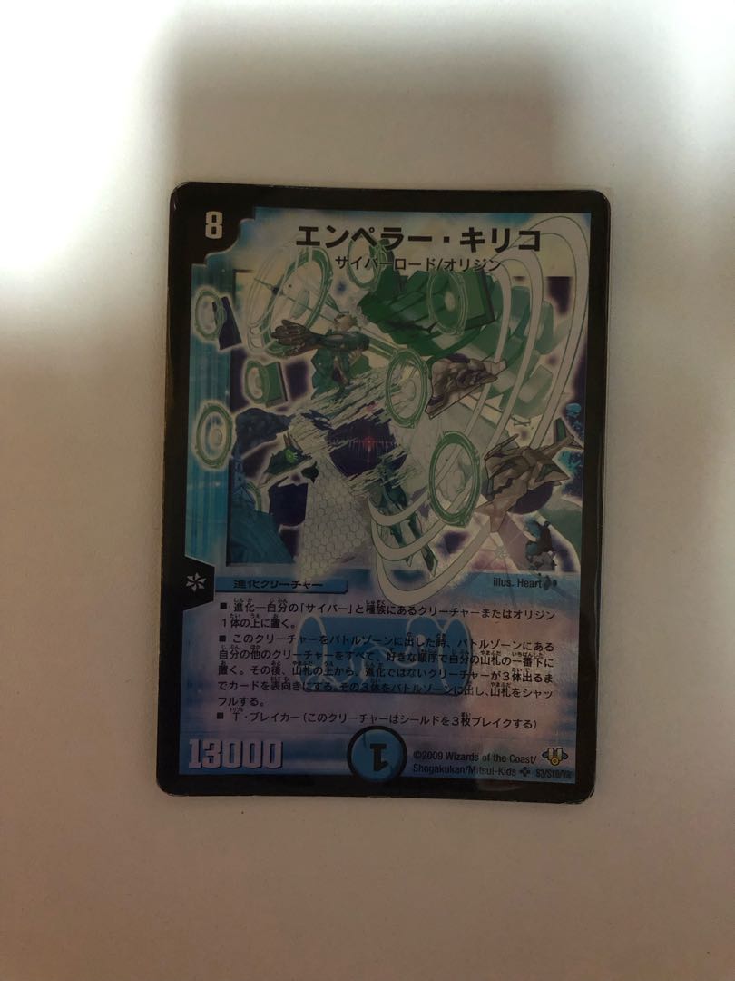 エンペラー・キリコ