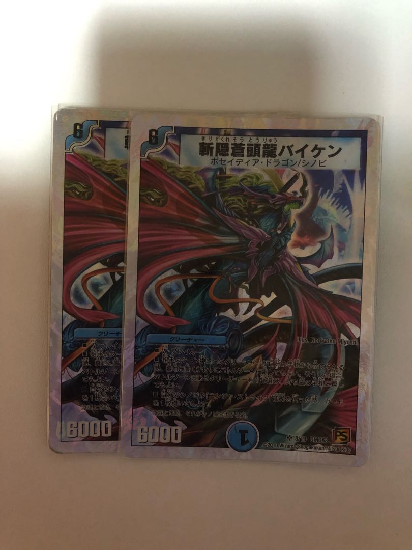 Zan'yaku Sotou Ryu Baiken