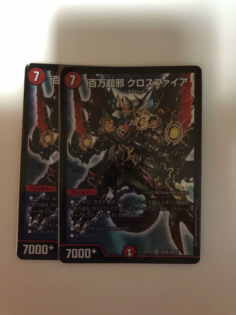 Million Psychic Evil Crossfire