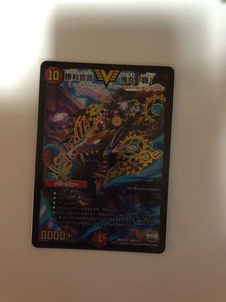 勝利宣言 鬼丸「覇」