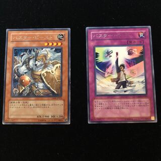 遊戯王 バスター・ビースト バスター・モード R2枚セット