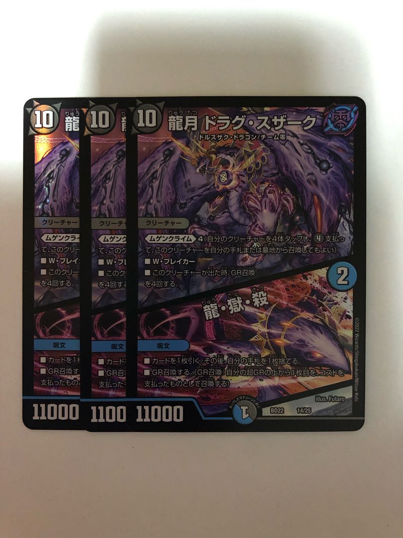 Dragon Moon Drag Suzaku｜Dragon, Hell, and Killing