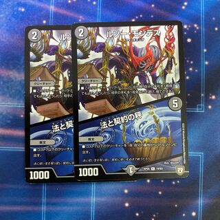 ルソー・モンテス｜法と契約の秤 R 19/93