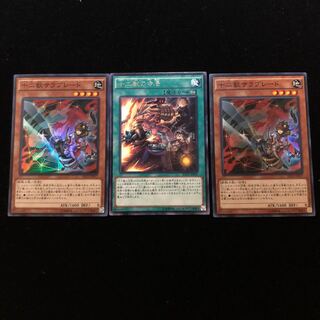 遊戯王 十二獣サラブレード 十二獣の会局 3枚セット