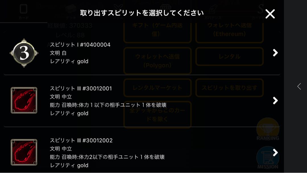 Spirit that can be taken out of Altia's lawgiver.