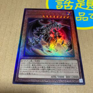 ブラック・ホール・ドラゴン アルティメットレア JP020