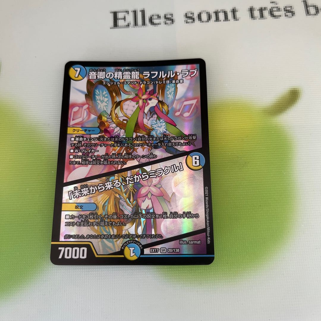 Rafleur Love, the Spirit Dragon of the Sound Lord｜"Coming from the Future, So Miracle" SR 20/138