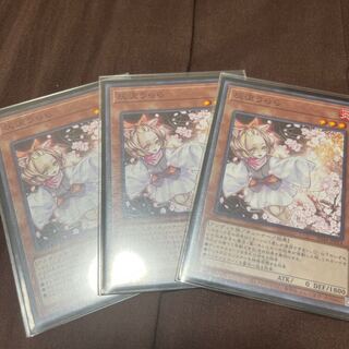 灰流うらら　ノーマル3枚