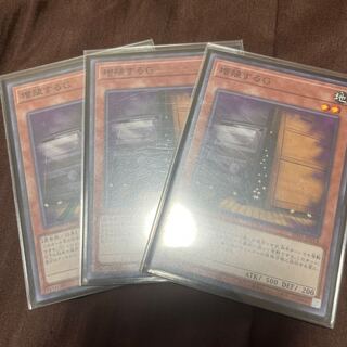 増殖するG ノーマル　3枚