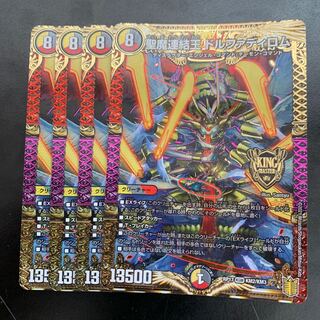 聖魔連結王 ドルファディロム KGM KM2/KM3