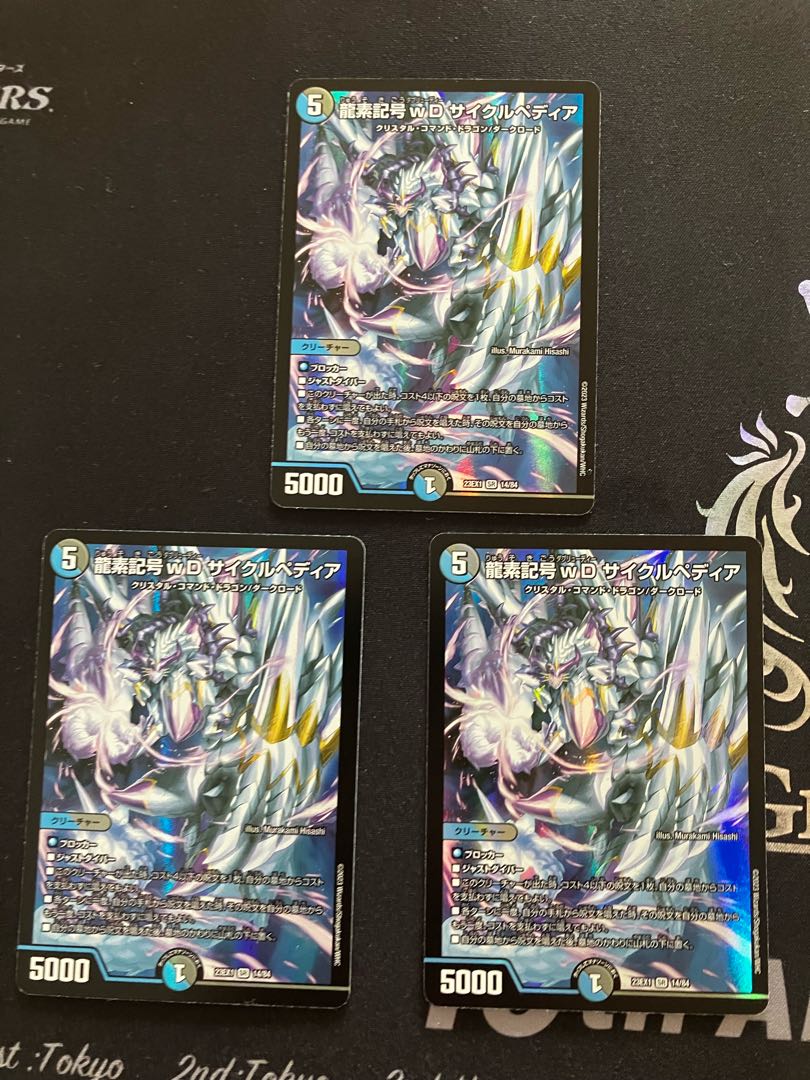 龍素記号wD サイクルペディア SR 18/130