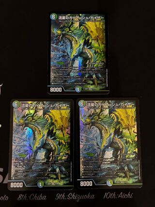 流星のガイアッシュ・カイザー SR 21/138