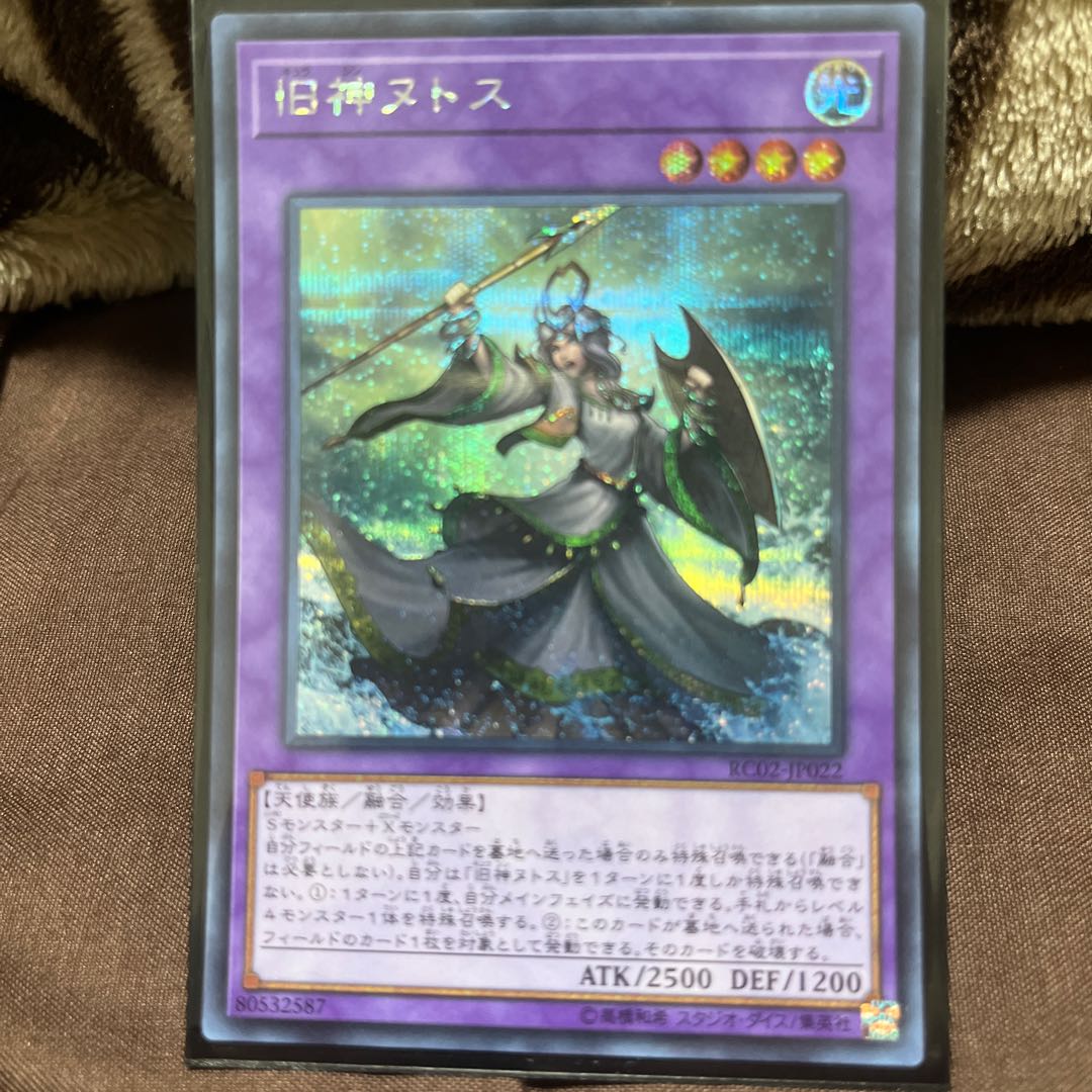 Elder Entity N'tss Secret Rare