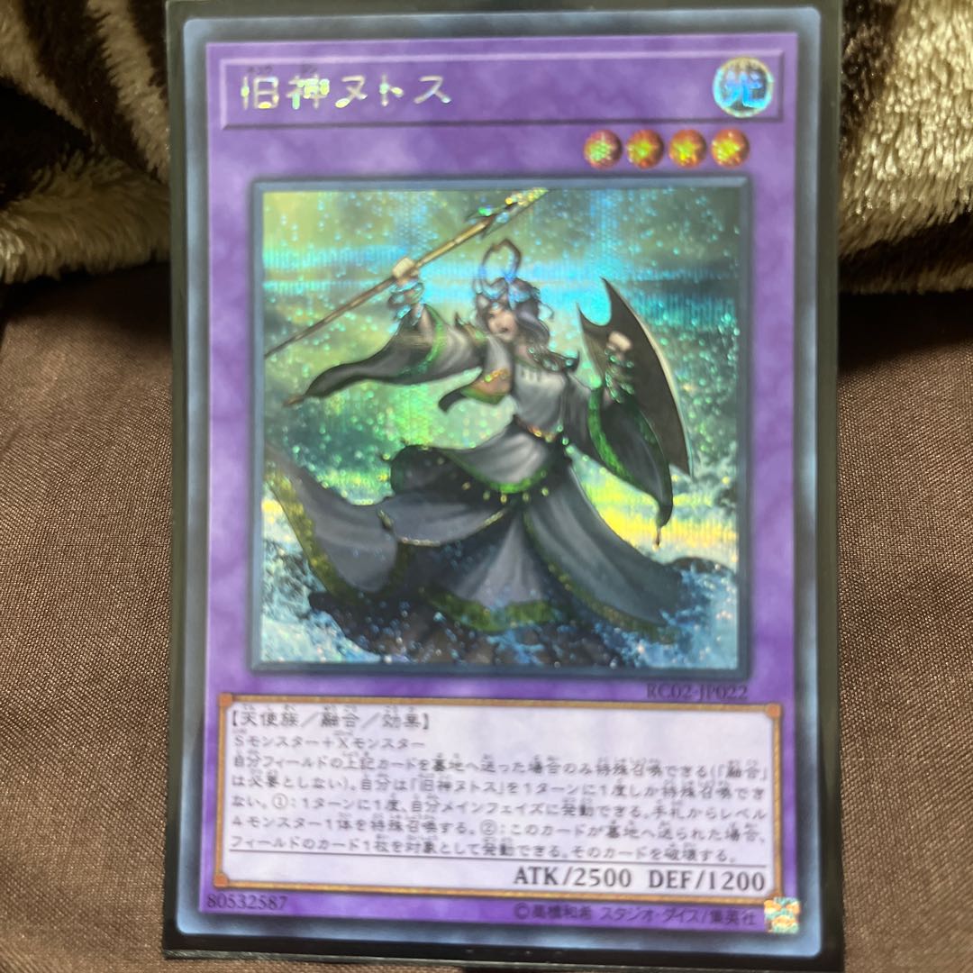 Elder Entity N'tss Secret Rare