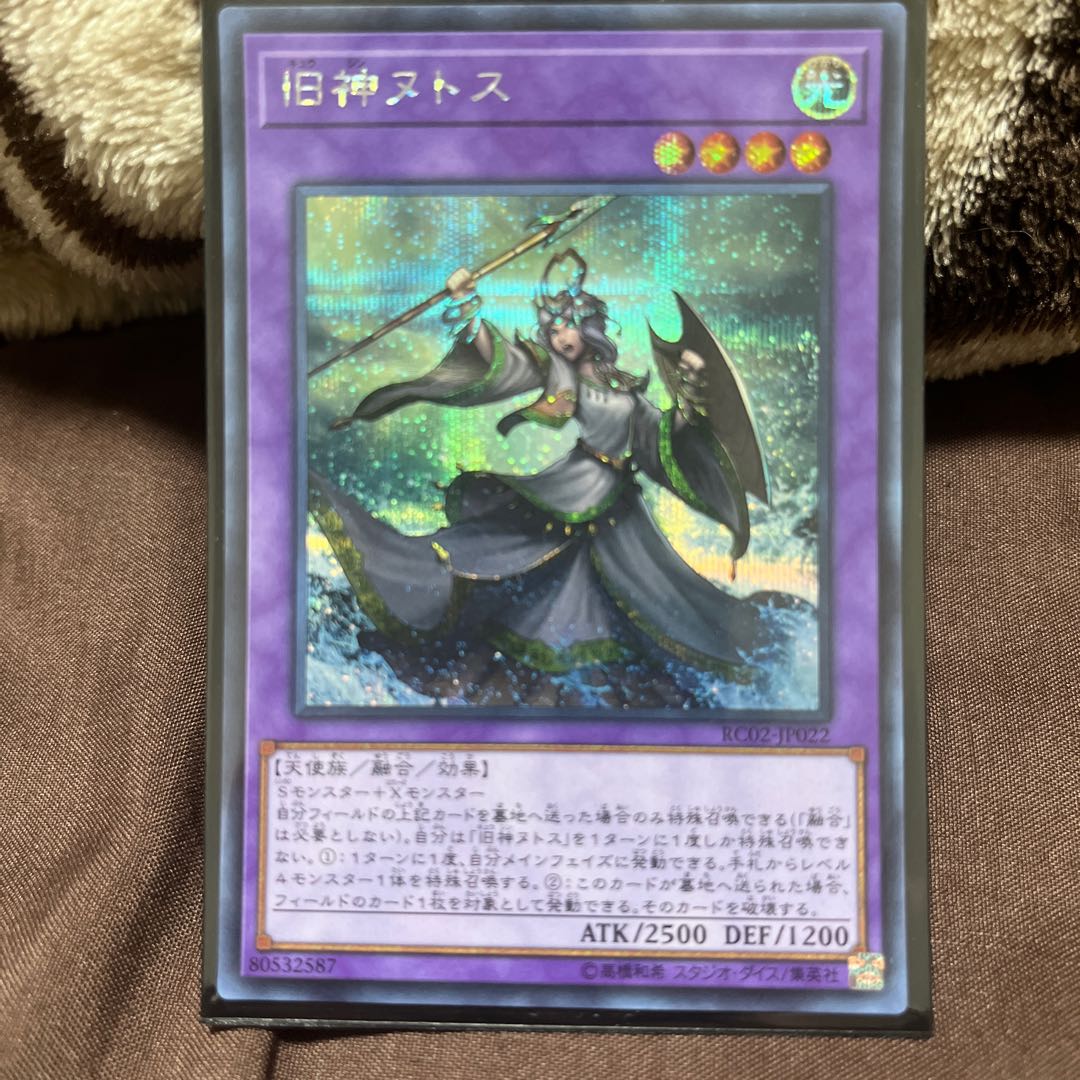 Elder Entity N'tss Secret Rare