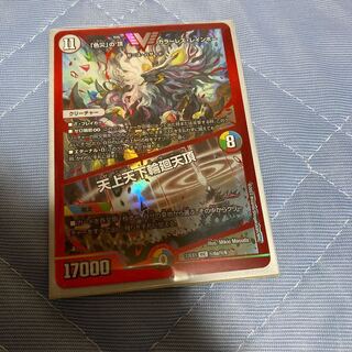 「色災」の頂カラーレスレインボー/天上天下輪廻天頂　シク　赤