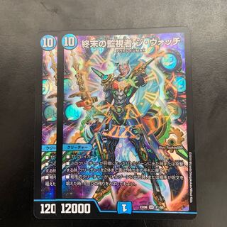 終末の監視者 ジ・ウォッチ SR 超5/超50