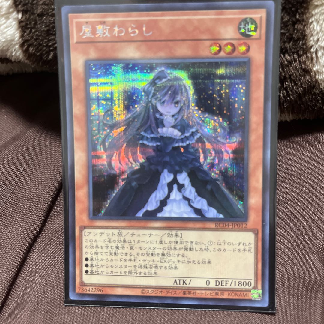 Ghost Belle & Haunted Mansion Secret Rare