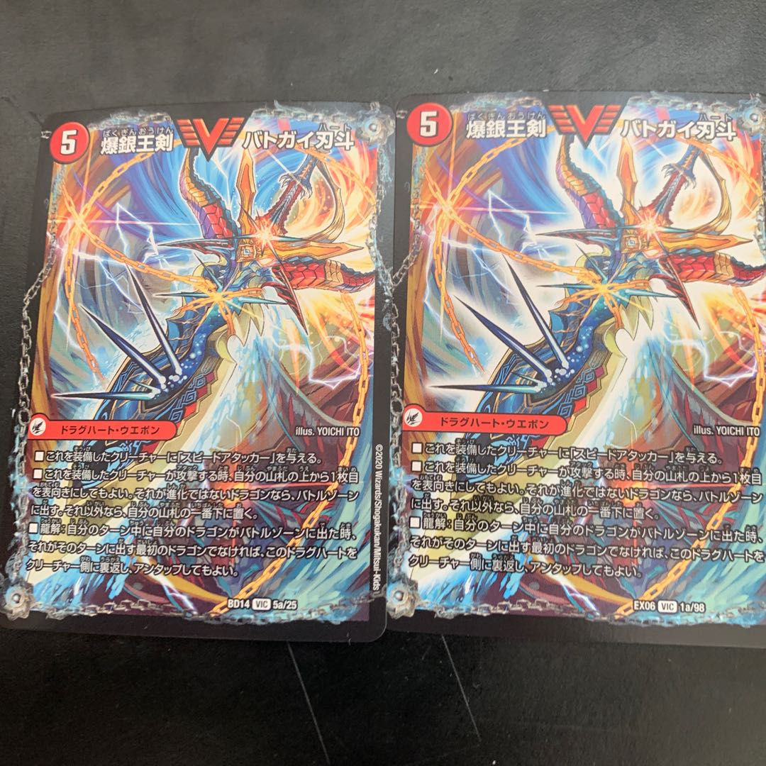 爆銀王剣 バトガイ刃斗｜爆熱王DX バトガイ銀河 VIC 5a/25｜5b/25