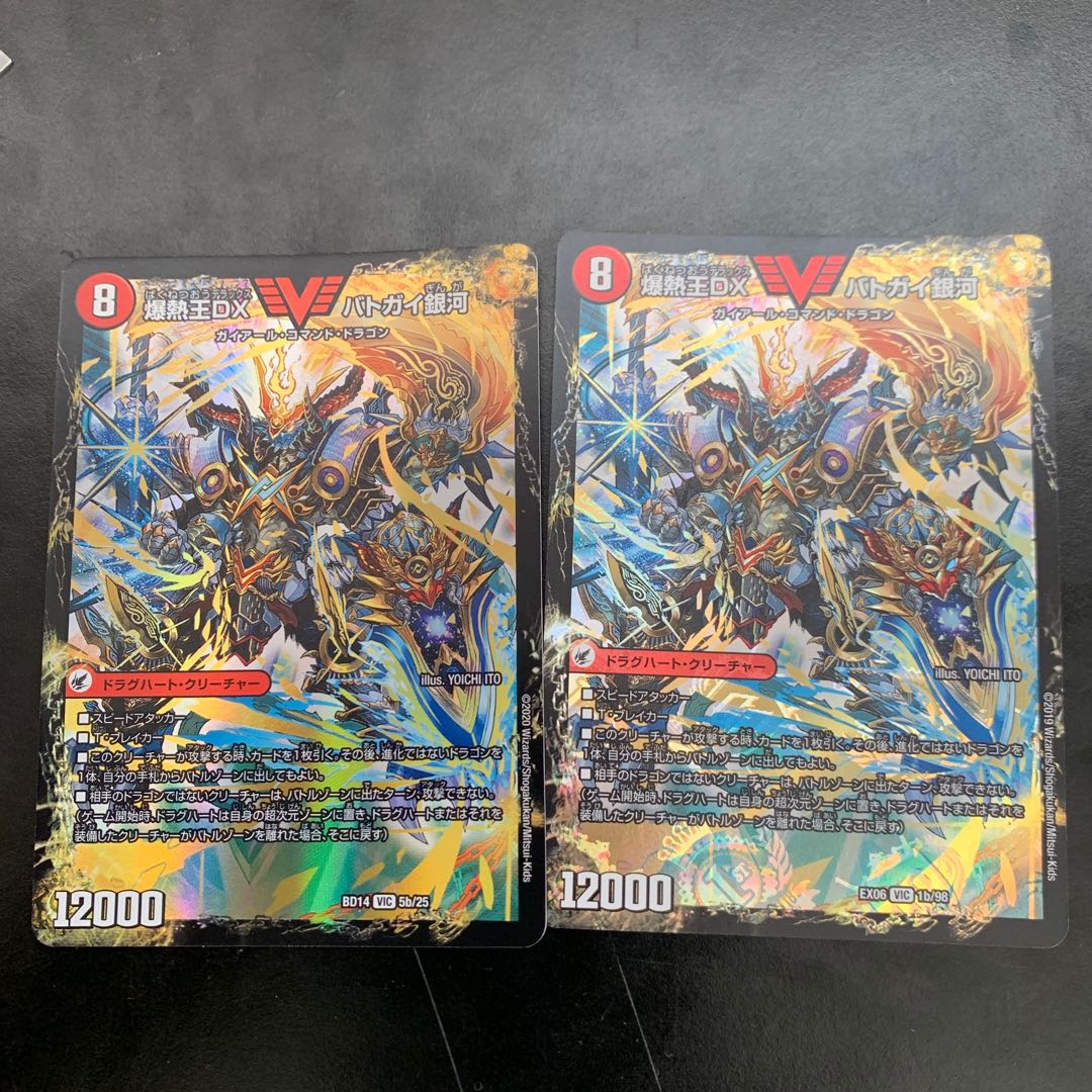 爆銀王剣 バトガイ刃斗｜爆熱王DX バトガイ銀河 VIC 5a/25｜5b/25