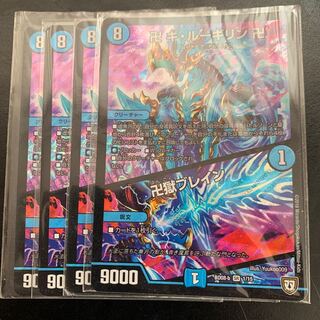 卍 ギ・ルーギリン 卍｜卍獄ブレイン SR 1/15