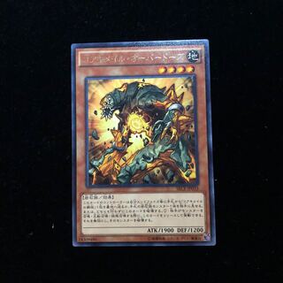 遊戯王 コアキメイル・オーバードーズ R