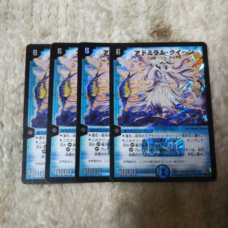 超希少 アドミラルクイーン