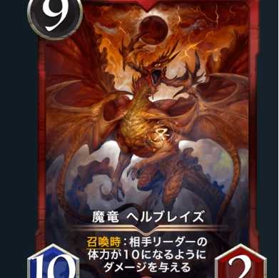 Magic Dragon Hell Bulette's Spy Yes