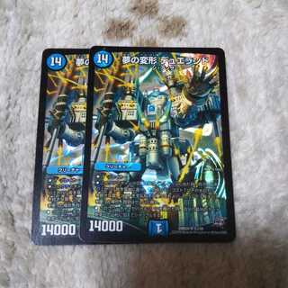 夢の変形デュエランド