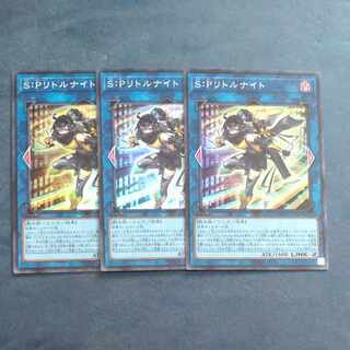 S:Pリトルナイト　スーパーレア　JP046 ✕３　【木林堂】