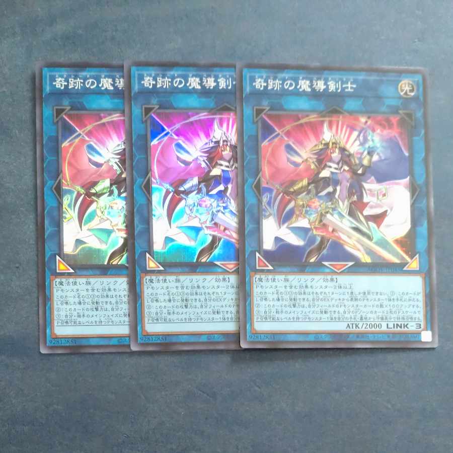 奇跡の魔導剣士　JP045✕３　【木林堂】