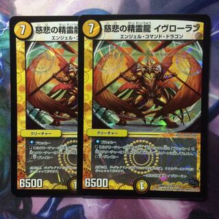 デュエマ イヴローラン