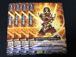 ヴァンガード  PR ツイン・オーダー　4枚セット