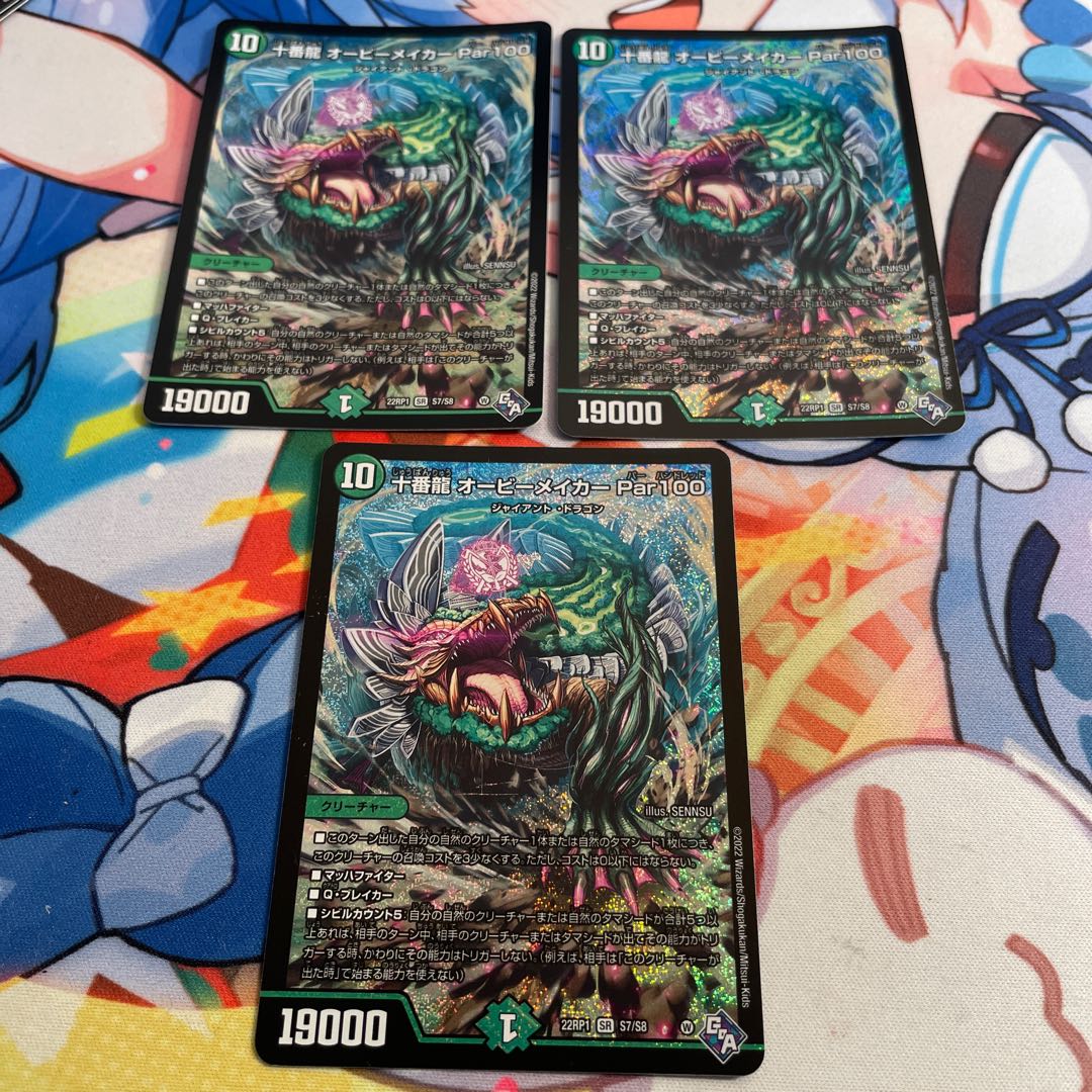 Juban Ryu Aubie Rosa Car Par100 SR S7/S8