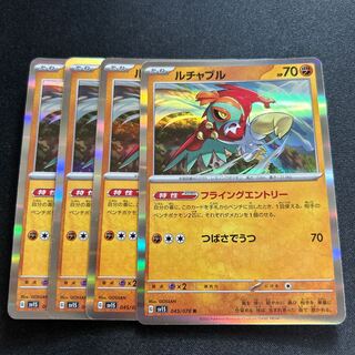 Hawlucha(R){Fighting}〈045/078〉[SV1S].