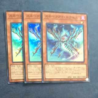 スネークアイエクセル　スーパーレア　JP007✕３　【木林堂】