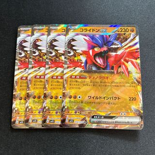 Collaidon ex(RR){Fighting}〈050/078〉[SV1S].