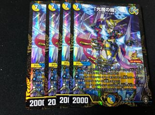 デュエルマスターズ デュエマ 光魔の鎧 winner プロモ 4枚セット