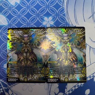 無法神類 G・イズモ SE (秘)V1a/(秘)V2