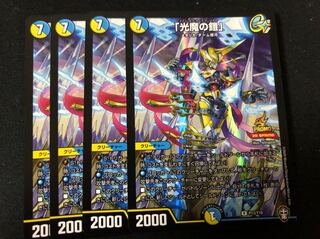 デュエルマスターズ　プロモ　光魔の鎧　４枚セット