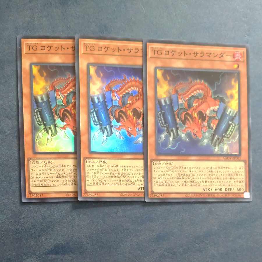 TGロケットサラマンダー スーパーレア JP003 ✕3 【木林堂】 1枚の