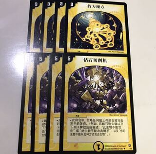 デュエマ 中国　海外版　ロジックキューブ　ダイヤモンドソード　各4枚ずつ