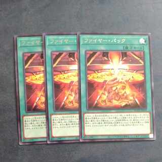 ファイヤーバック　レア　JP059✕３　【木林堂】