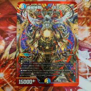 Machine Gods Yomi 23EX1 4a/6