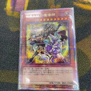 Solidarity and the Bonded Magician 25 Secret Rare Yellow Yu-Gi-Oh!