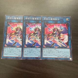 奇跡の魔導剣士　スーパー３枚