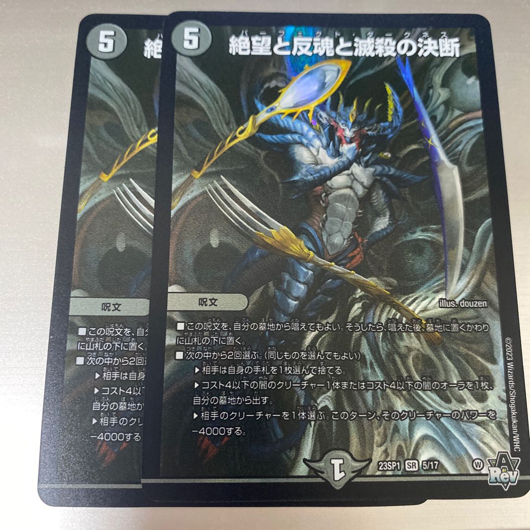 Despair, Anti-Soul and Annihilate Decision SR 5/17